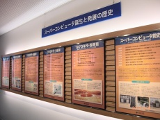 展示コーナー 歴史パネル