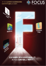 事例集バックナンバー 事業内容 公益財団法人 計算科学振興財団