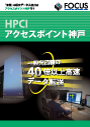 AP神戸のチラシ(イメージ)