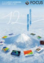 こんなに役立っているスーパーコンピュータ(2010年版)