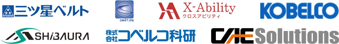スパコン利用者の声2020の7社ロゴ