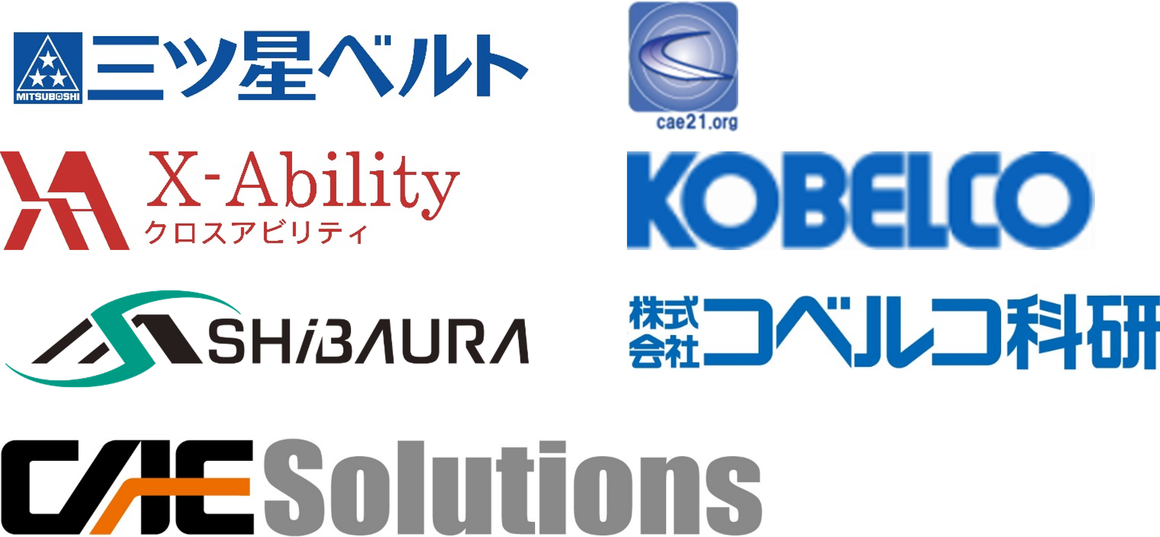 スパコン利用者の声2020の7社ロゴ