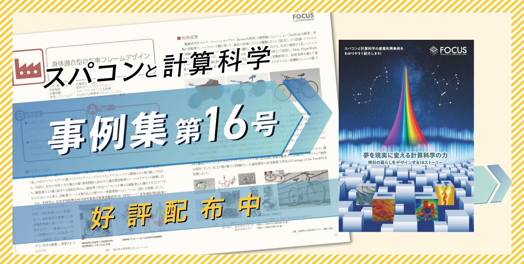 事例集第16号